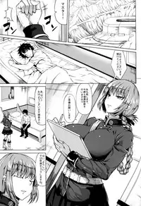 (C93) [Nanakorobi Yaoki (kinntarou)] Natsuyasumi to Halloween (Fate/Grand Order)