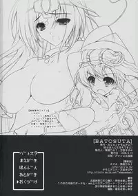 (SC40) [AVA, Samoyedest (Mugen-DAI, Bankoku Ayuya)] BATOSUTA (Dragon Quest IV)