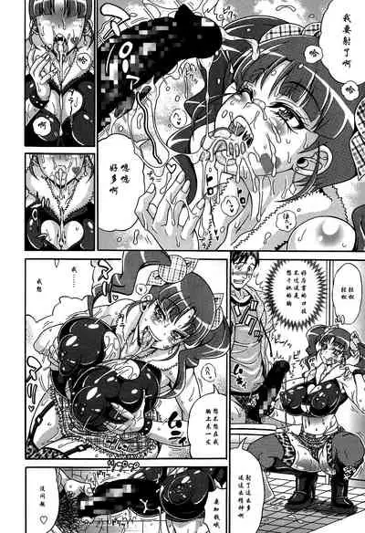 Zecchou Plus Nakadashi Minus Equal Zero