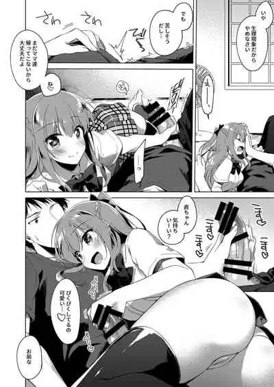 [FRAC (Motomiya Mitsuki)] Maybe I Love You Soushuuhen [Digital] [2022-05-10]