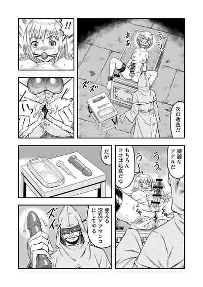 [原胡来のマンガ部屋 (原胡来)] 誑された騎士 シーメール奴隷として蹂躙されて