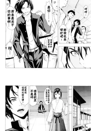 Kowashite Kudasai (decensored)