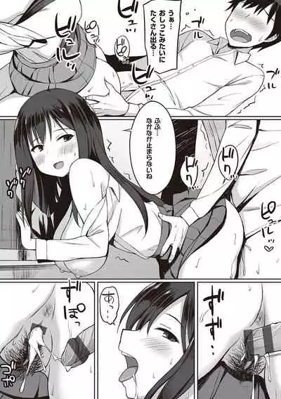 [Hiyori Hamster] Fukujuu no Noroi [Digital]