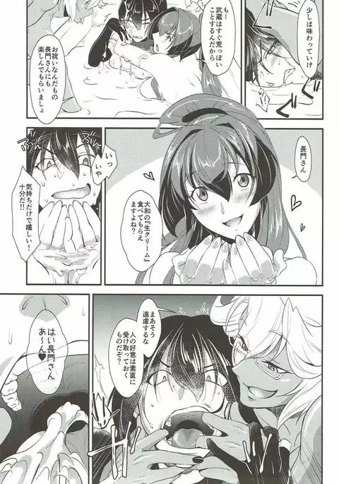 本当は怖い大和型改