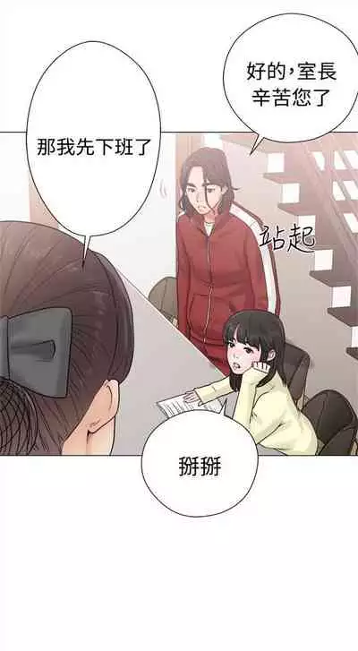 解禁：初始的快感1-103 中文翻译（完结）