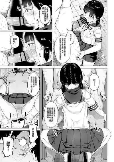 [Circle Mizusane (Mizusane)] Joshi Shashin-bu to Oji-san Shidouin 3 [Chinese]