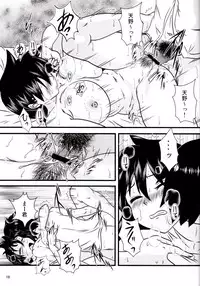 (C92) [Kaigetsudou (Jigoku Sensei Hirobe~)] Muchimuchi Amanocchi (Amano Megumi ha Sukidarake!)