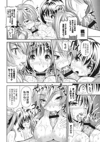 [Kabushikigaisha Toranoana (Various)] Shinzui EX Vol. 2