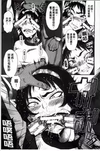 [SINK] Kimi ga Shiranai Mama no Koubi | 你不知道的媽媽的交尾 [Chinese]