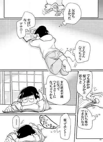 Baka to shiko matsu ga ma guwa u hanashi