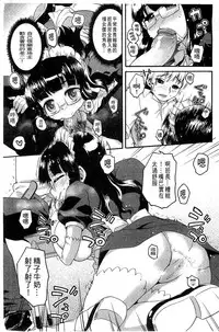 [Kawakami Kou] Usa Miko-san to | 來和兔耳巫女做 [Chinese]