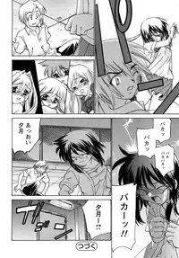 [H-Magazine] Comic MoeMax - Vol.011 [2008-04]