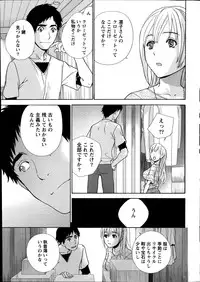 [Fujisaka Kuuki] Koi Kano x Ai Kano Ch. 18-25
