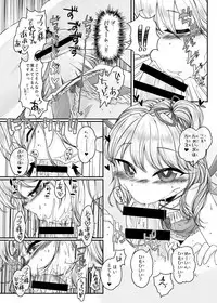 [Float Shippu (Usou)] Oshaburi Daisuki Flan-chan (Touhou Project) [Digital]