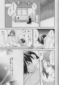 [KANGAROO KICK (Takagi Takumi)] Haste makes waste (Free!)