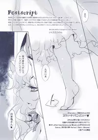 (C84) [Hinaprin (Ikuta Takanon)] Sweet Punishers (Touhou Project)