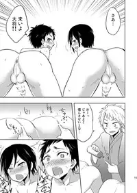 (Shota Scratch SP3) [Majihama. (Mebata Shun)] Koi yo Taishou!! (Touken Ranbu)