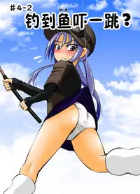 [RH Minus] Chitsu Hakai-kei Joshi 4 [Chinese] [巫毒汉化组]