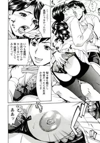 [Makibe Kataru] Innyuu Mazo Oyako