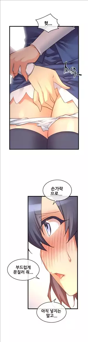 Master in My Dreams Ch.90-117