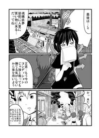 [Azukiatto Chinko] [エア冬コミ】ぬえくんのちんこ狩り本 (Touhou Project)