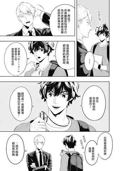 蜜与烟 01 Chinese [拾荒者汉化组]