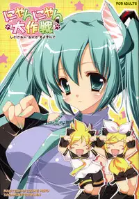 (COMIC1☆2) [Shigunyan, Soyoking (Shigunyan, Soyoki)] Nyan Nyan Daisakusen (VOCALOID) [English] [Zeus777]