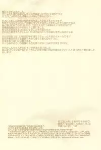 (Triplet Rhapsody 8) [Sumi kara Sumi made (Gabyo Nuno)] Totechite Ofuro (Mitsudomoe)