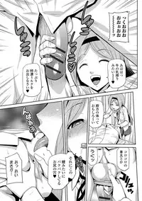 [Kakashi Asahiro] JK o Oshiete [Digital]