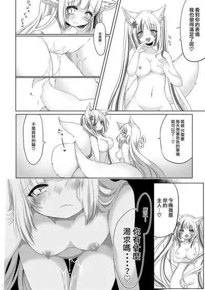 狐娘巫女一夜体验历程？！