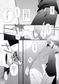 [caplet 0.5 (Negi)] STAND UP!! (Uta no Prince-sama)