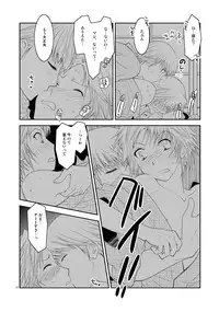 [mbc (U-K)] Gogatsu no Yakusoku (Persona 4) [Digital]