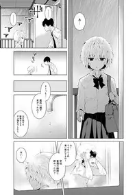 [Shiina] Noraneko Shoujo to no Kurashikata Ch. 1-14 [Digital]