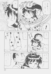 (C51) [First Class (Kazuneko)] Déjà Vu {Ushi no Maki} (Tenchi Muyo!)