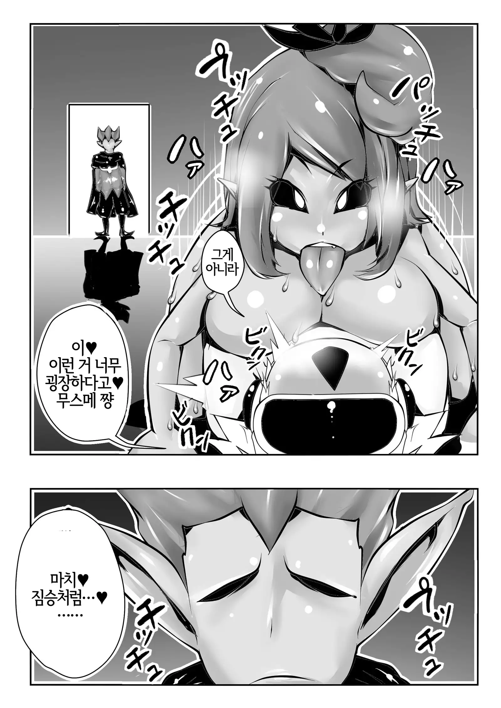 Musume-chan Play | 무스메 쨩 플레이