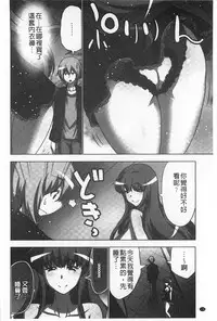 [Aoi Shou] Nandomo Icchau Zecchou Esthet | 幾次都洩出來的絕頂指油壓 [Chinese]