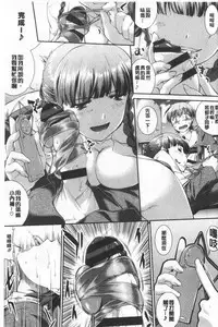 Hiwaijitate no Fruits | 卑猥培育出的果実