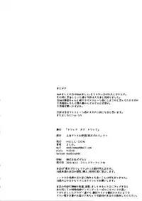 (C90) [HELL-ION (Yoshino.)] Trick Or Trick (Touhou Project)