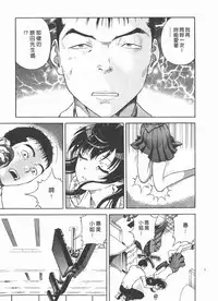 [U-Jin] M no Anifu 2 | M的兄嫂2 [Chinese]