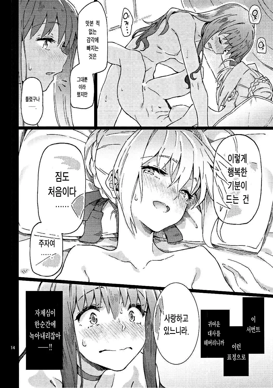 Koutei Tokken sEXtella | 황제특권 sEXtella