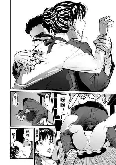 [山田タヒチ] 義母と娘のコンチェルト〈姦全版〉 序章-第5章