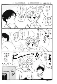 [Anthology] SUMMER CHILDREN (Neon Genesis Evangelion)