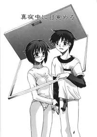 [Motozaki Akira] Kanjiru Onna no Ko | The girl , feels it.