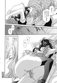 [Inari Kinzou] Joou no Onshitsu - The Queen's Greenhouse