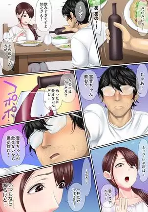 Kono Furin wa Otto no Tame "Anata, Yurushite…." To, Netorareru Tsuma 1