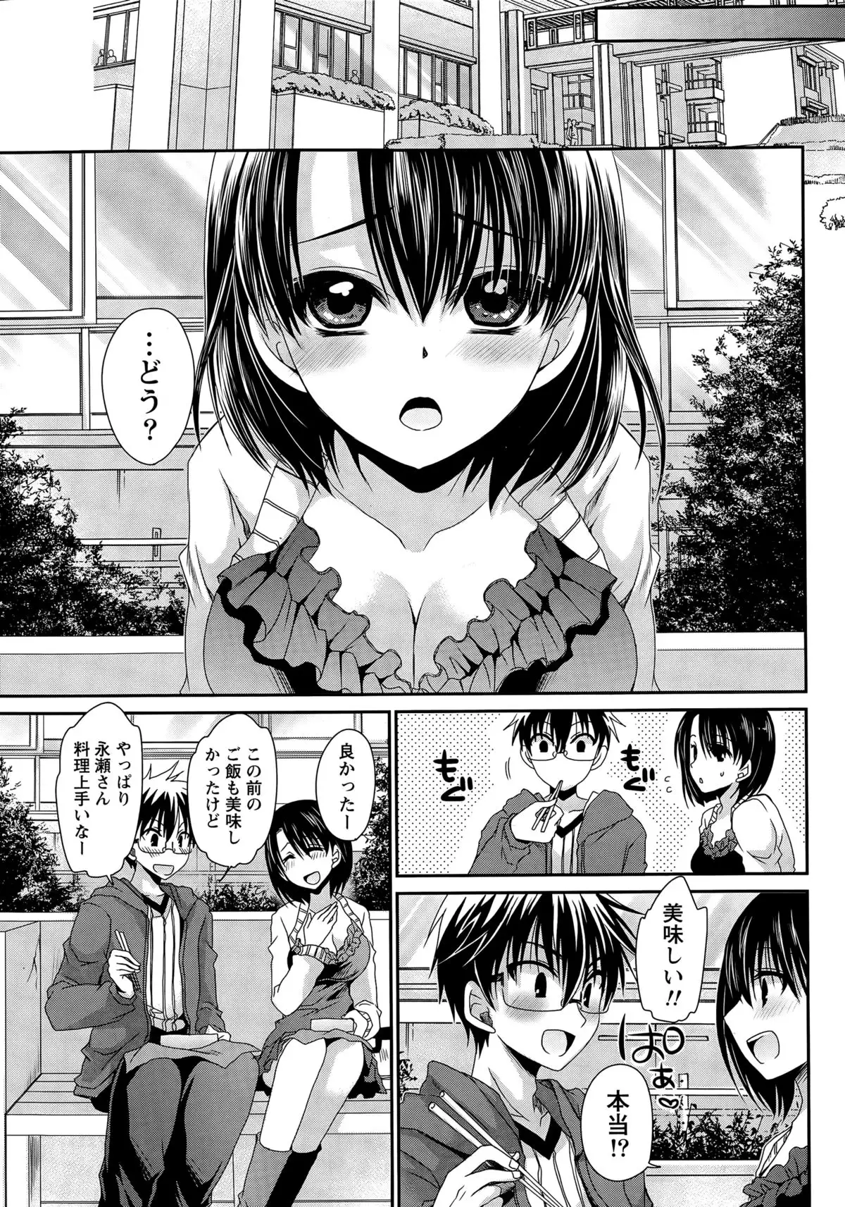 Ore to Kanojo to Owaru Sekai Ch. 1-16