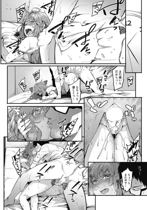 COMIC HOTMILK 2017-02