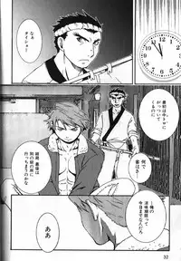 Macho Type Vol. 14 [JP]