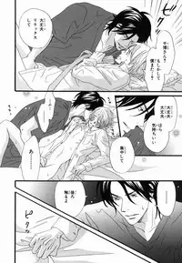 [Takaku Shouko] Boku wa Subete o Shitte Iru 2