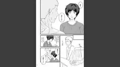 Toshiue no Yome-san Moraimashita 2